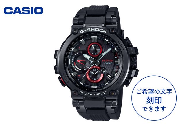 CASIO腕時計 G-SHOCK MTG-B1000B-1AJF ≪名入れ有り≫　hi011-062r