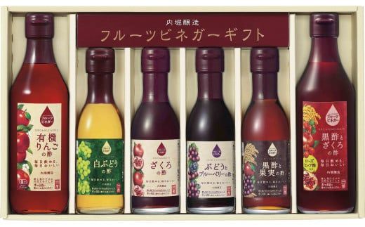 酢 内堀醸造 飲む酢 フルーツビネガー6本セット(FV-34A) 442