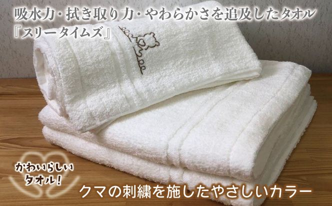 010B458 泉州バスタオル3枚セット（ホワイト） スリータイムズ ラインベアー【泉州タオル 国産 吸水 普段使い 無地 シンプル 日用品 家族 ファミリー】
