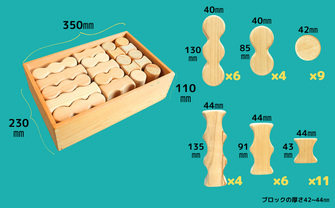 【国産・無塗装のつみき】もくもくブロック N-mp-A01A