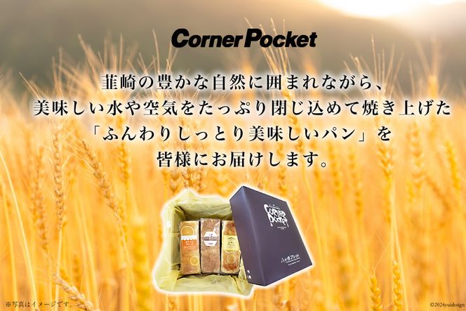 【季節限定】レモンブレッド入り八ヶ岳ブレッド3本セット [六曜舎 山梨県 韮崎市 20743265] パン ブレッド オレンジブレッド 黒糖くるみパン レモンブレッド
