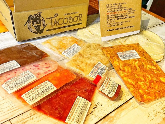 みんなでワイワイタコスセット FBZ001