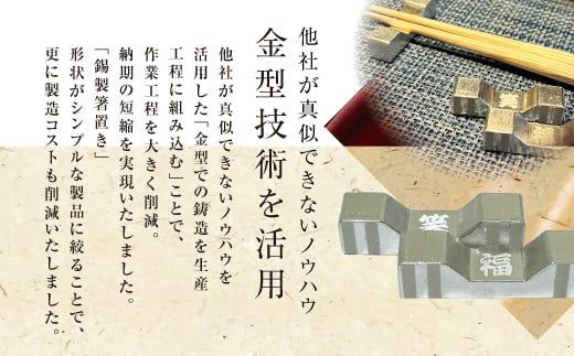 錫 箸置き 4個セット (名入れ可)｜プレゼント 高級 [2063]