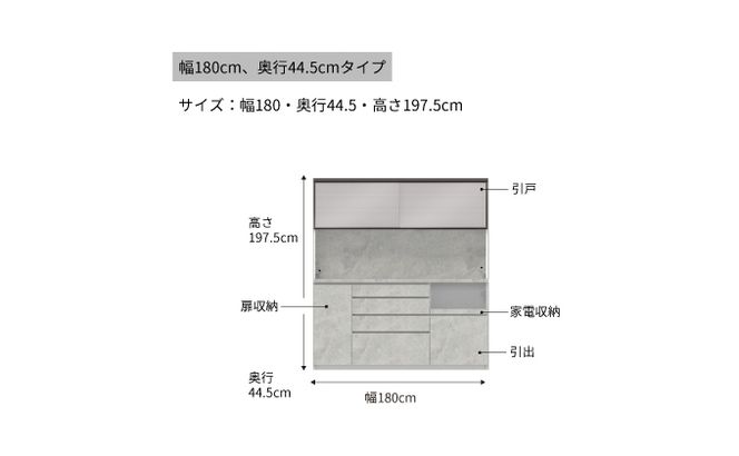 キッチンボードCPA-S1800R [No.872]
