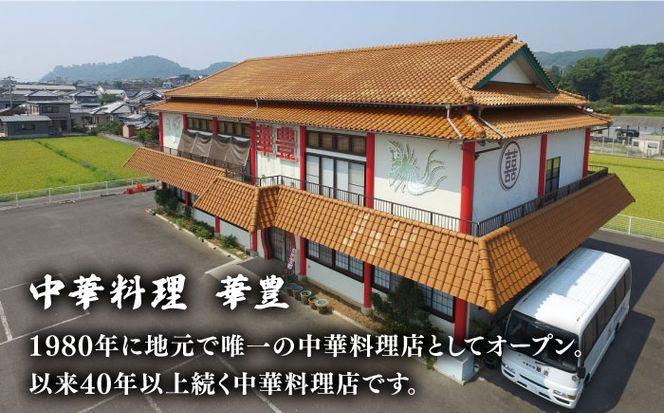 【6回定期便】華豊の辣子鶏（五人前） 四川料理 / 中華料理 お取り寄せ ラーズーチー とり肉　唐揚げ 唐辛子 花椒 南島原市 / ミナサポ[SCW064]