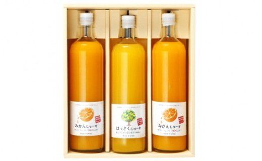 和歌山みかんジュース2種類セット（750ml×3本入り）果汁100％無添加ストレート