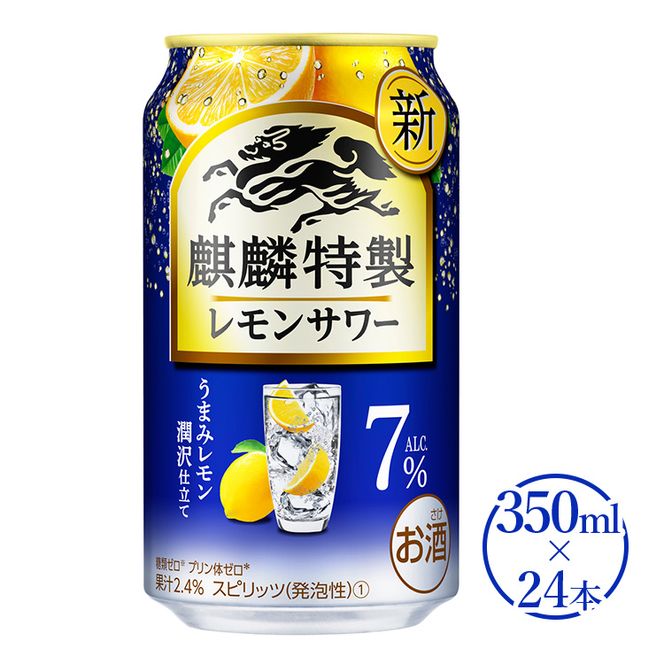 キリン 本麒麟 350ml 24本 1ケース