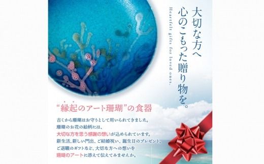 はちのす陶房 【南天のデザイン】 大皿 三浦順一・裕樹子 作