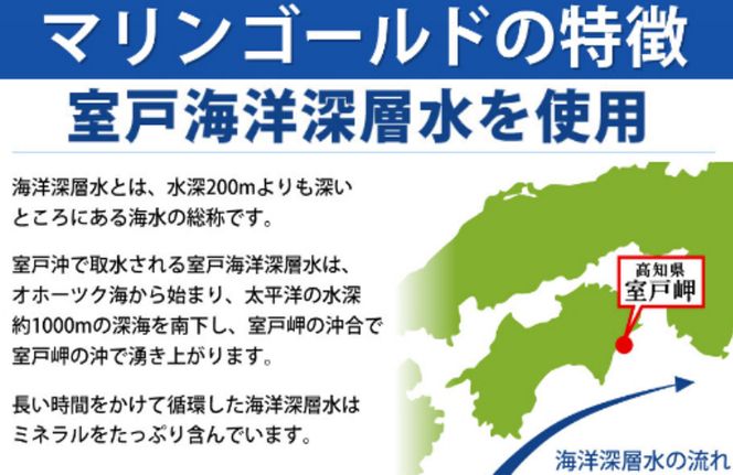 【ふるさと納税】ミネラルウォーター こじゃんと飲んでみんかよセット 2L×6本 硬度15 水 ペットボトル マリンゴールド 飲料水 災害用 避難用品 高知県 室戸市 国産 送料無料　mg001