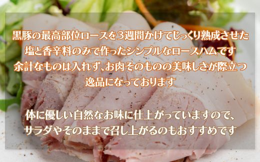 鹿追産 自然放牧黒豚 圧巻の豚肉（おすすめ加工品つめあわせセット）  SKN009