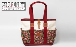 「琉球帆布」アートクラフトマンバッグ （pokke104 ブーゲンビリア）- 実用性 帆布 トート キャンバス生地 丈夫 ベーシック おしゃれ ファッション お出かけ かばん 鞄 手仕事 手づくり ハンドメイド 琉球帆布 伝統技術 沖縄県 八重瀬町【価格改定】