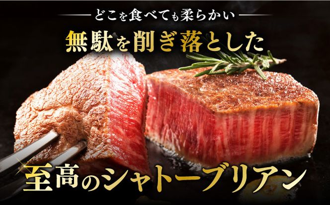 【全5回定期便】博多和牛 ヒレ シャトーブリアン 200g × 1枚《築上町》【久田精肉店】[ABCL026]