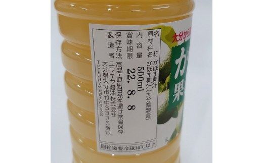 【F10041】【大分県】【果汁100％】【無添加】カボス果汁　500ml×6本