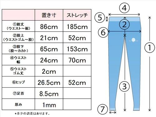 BLUMON（ブルムン）冷えとりスパッツ（シルク/コットン）  ／ 部屋着 インナー 靴下 温かい 温活 シルク 冷え取り