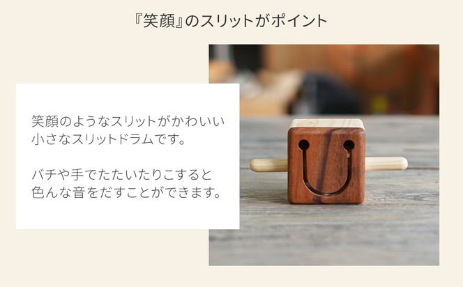 木のおもちゃ 楽器 小さな森のおと O-mr-A05A