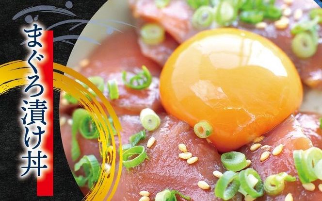 漬けマグロ 80g×8パック / まぐろ丼 お刺身 カット済み スライス 漬け 小分け 天然マグロ キハダマグロ 簡単調理 おかず ご飯のお供 南紀勝浦産【ttk010】