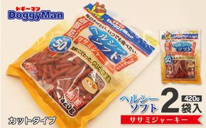 【ドッグフード】ドギーマン　ヘルシーソフトササミジャーキー　カットタイプ420g×2袋_HA1103