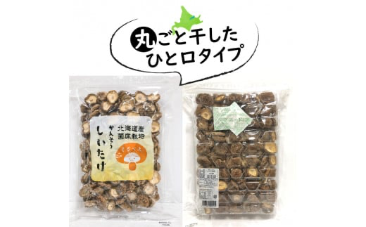 【3ヶ月定期便】北海道産 菌床栽培 乾燥椎茸 丸干し 100g ( 野菜 きのこ キノコ 椎茸 しいたけ シイタケ 乾物 定期便 一口サイズ 煮物 お吸い物 炊き込みご飯 出汁 )【999-0169】