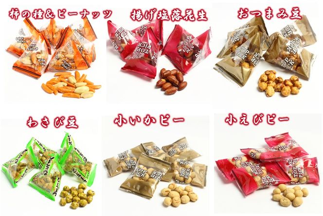 A5-379】豆菓子バラエティミックス2kg(福岡県飯塚市 A5-379】豆菓子バラエティミックス2kg(福岡県飯塚市