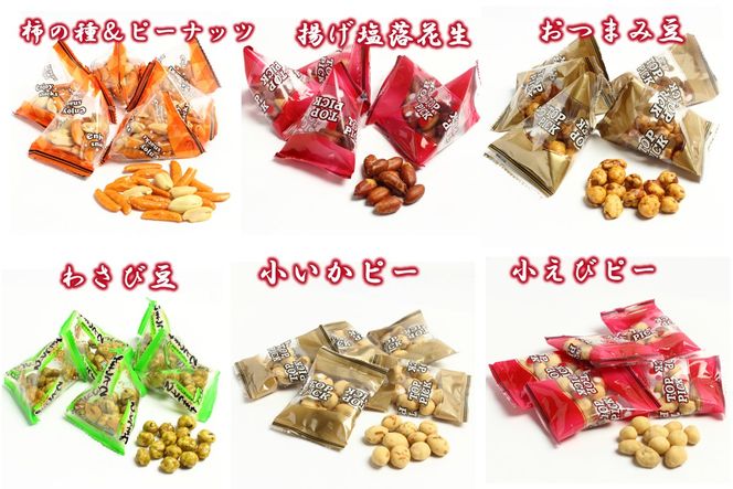 【A5-379】豆菓子バラエティミックス2kg