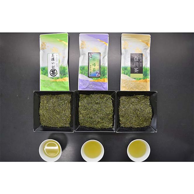 G-1 いび茶・白川茶・不帰茶・岐阜県の煎茶　３種セット