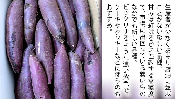 さつまいも 「 ふくむらさき 」 5kg 紫芋 旬 甘い 芋 いも サツマイモ ...
