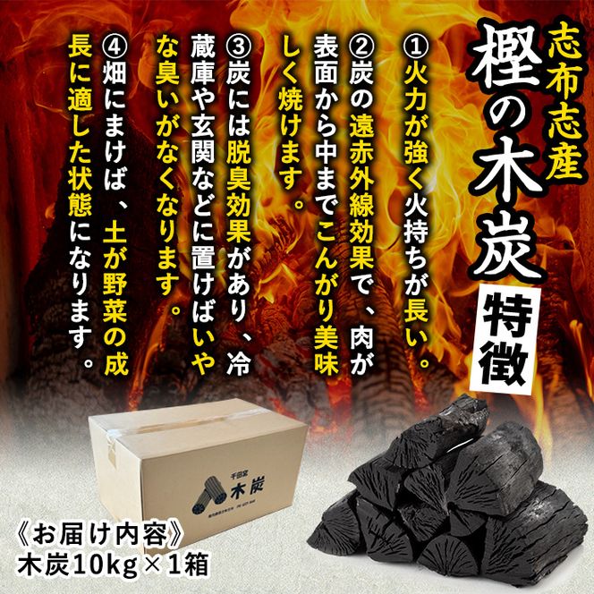 炭のスミまでこだわりました！！　こだわり志布志の「樫の木炭」 a5－０５０