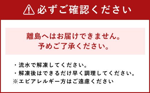 原点の車海老 ｢急速冷凍｣ 600g (18～24尾) 300g×2パック