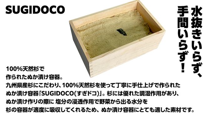 ミルキークイーン米 ぬか床 1.7kg ( SUGIDOCO 容器付き ) 米 お米 コメ こめ ミルキークイーン ぬか漬け ぬか ぬかどこ [BJ006ci]