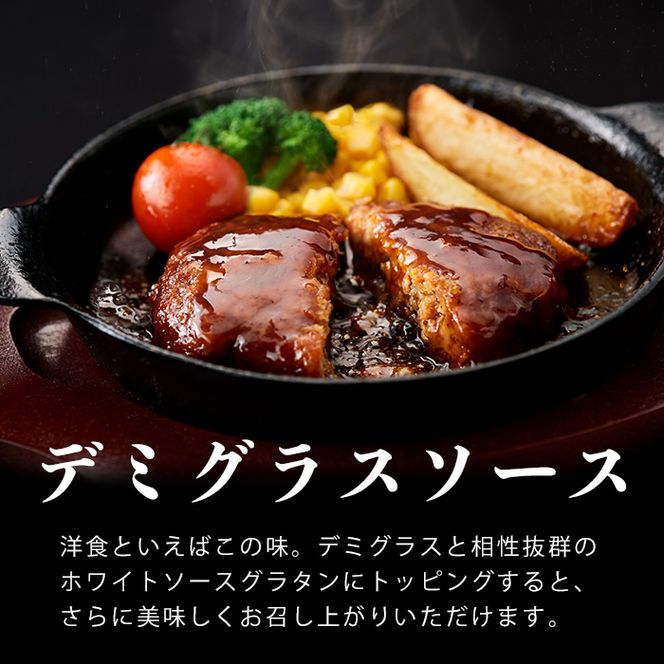 鹿児島県黒豚 100%使用 黒豚ハンバーグ(デミグラス＆トマト)＜計1.1kg以上・140g×8個＞ a1-097