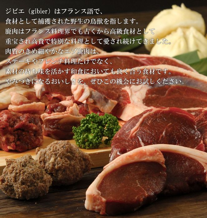 鹿100％ジャーキー【50g×3袋】