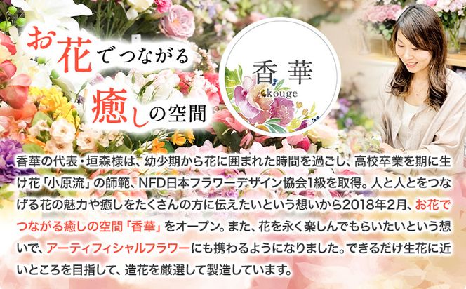 ハーバリウム２本セット(パープル・ピンクの2色） 香華《30日以内に出荷予定(土日祝除く)》 和歌山県 日高町 花 インテリア フラワーギフト---wsh_kghbm_90d_22_14000_2set---