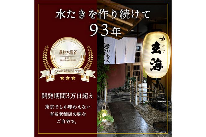 ＜水たき 玄海＞専門店の 丹波 赤どりスープ 10杯セット（150ml×10パック） 《汁物 コラーゲン 水炊き スープ 美容 冷凍 温活 水炊きスープ 鶏 健康 低カロリー 高タンパク プロテイン お取り寄せグルメ お取り寄せ 内祝 チキンスープ》※離島への配送不可