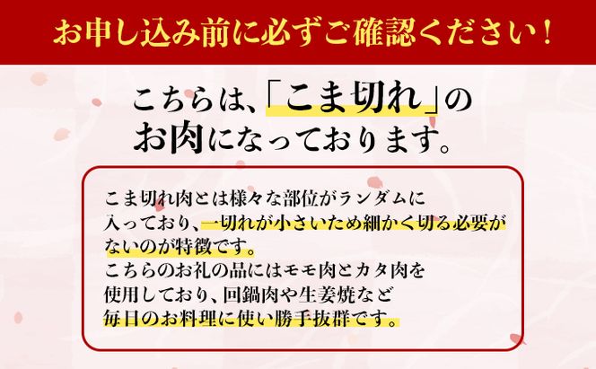 《合計4kg！！》九州産 豚こま切れ 4kg（500g×8パック） B-893-AS