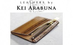 【こだわりの革細工】ジッパー小銭入れ /「LEATHERS by Kei Arabuna」 101001