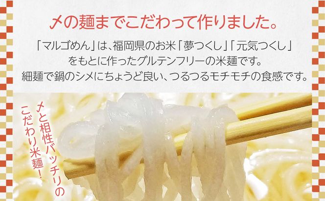 よくばりもつ鍋セット 醤油味2人前&みそ味2人前(合計4人前) (米粉麺付)