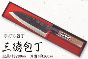 BA057-1 そろそろ、一生ものの道具を　手打ち包丁(三徳包丁)