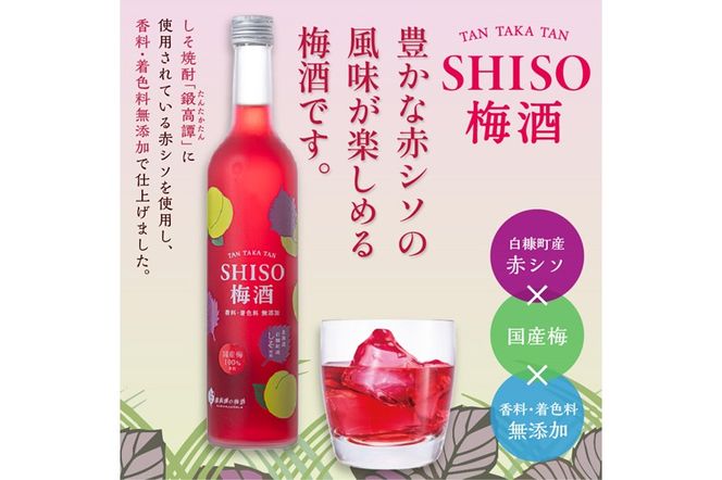 鍛高譚の梅酒［500ml］