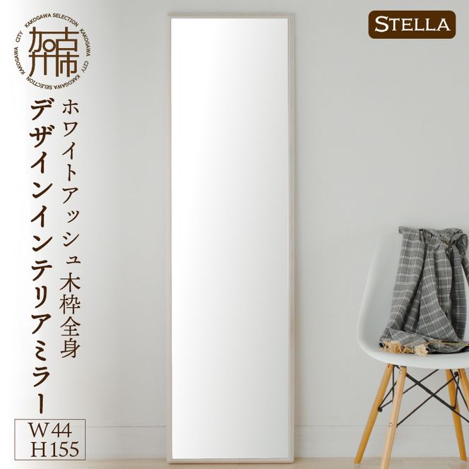 yɌÐszySENNOKIzStellaXe zCgAbVW440×D35×H1550mm(8kg)ؘgSgfUCCeA~[(4F)y2412M05065z