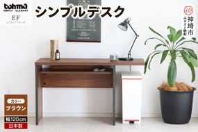 エフィーノ シンプルデスク 【デスク 机 在宅 家具 シンプル 国産 薄型デスク 親子デスク】(H060453)