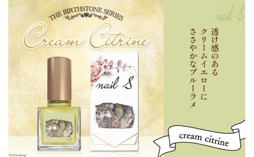 マニキュア 「ネイルエス」cream citrine｜シンセリティーコスメ 大阪府 守口市 化粧品 コスメ ネイル 爪 [1042]