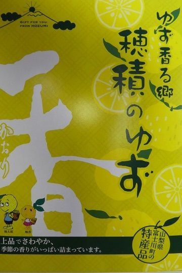 B407飲むゆずゼリー（５個入）