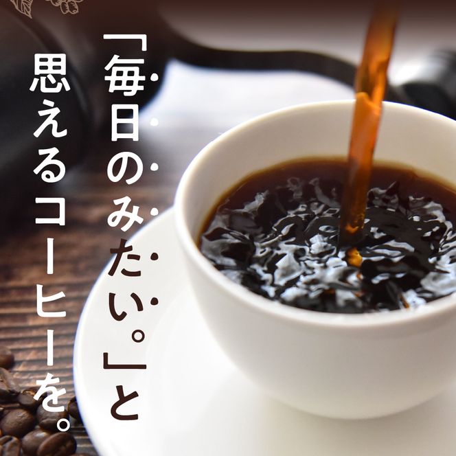 コーヒー豆 おまかせ セット (100g×3種類) 群馬県 千代田町 スペシャルティコーヒー 目利き 焙煎 自家焙煎 ティータイム 人気 飲み比べ 群馬県 千代田町