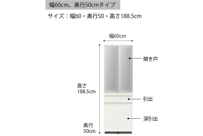 食器棚 カップボード 組立設置 EMA-600K [No.609]