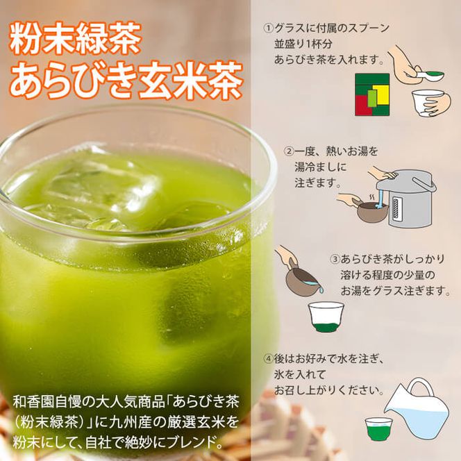 うな茶漬けと志布志産の塩セット(きざみ鰻12パック・粉末玄米茶・志布志産の塩) b0-206