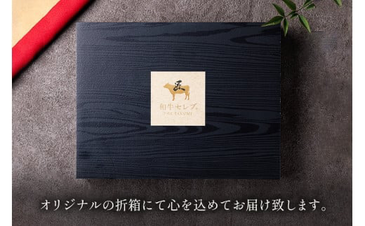 【神戸牛 すき焼き（モモ）200g（黒折箱入り）冷凍】発送：入金確認後3週間程度 ふるさと納税 ギフト 和牛 牛肉 但馬牛 但馬 神戸 香美町 村岡 和牛セレブ 58-17