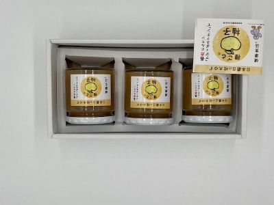 【無添加】　種ごと柚子　３本セット