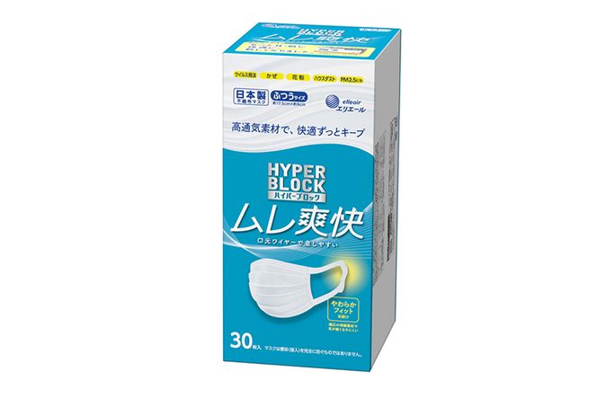 エリエール　ハイパーブロックマスク ムレ爽快 ふつうサイズ 90枚（30枚×3パック）日本製　国産　不織布◇
