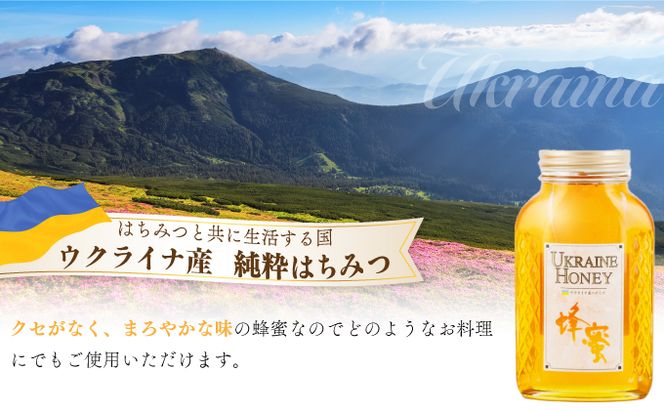 アルゼンチン産｢純粋蜂蜜｣ 800g･ウクライナ産｢純粋蜂蜜｣ 800g C-519