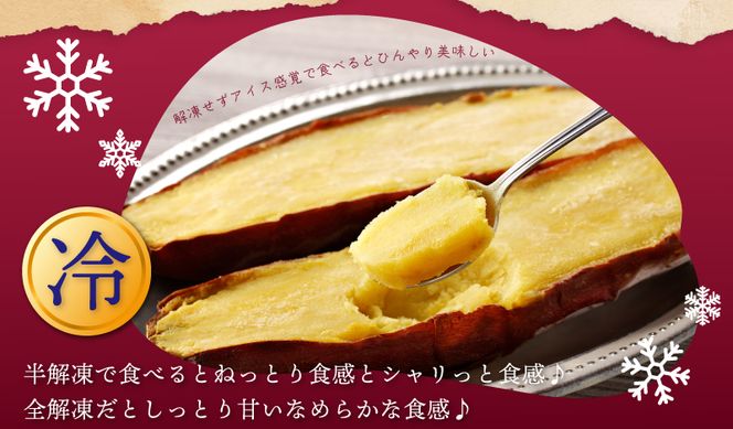 005A574 【濃蜜紅はるか】冷凍 焼き芋 お試し 1kg 芋匠さのや 先行予約